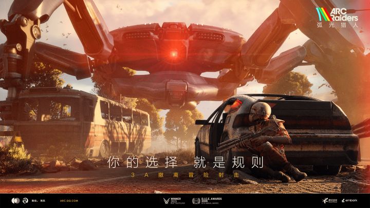 你的选择,就是规则!弧光猎人 ARC Raiders 预约开启!截图