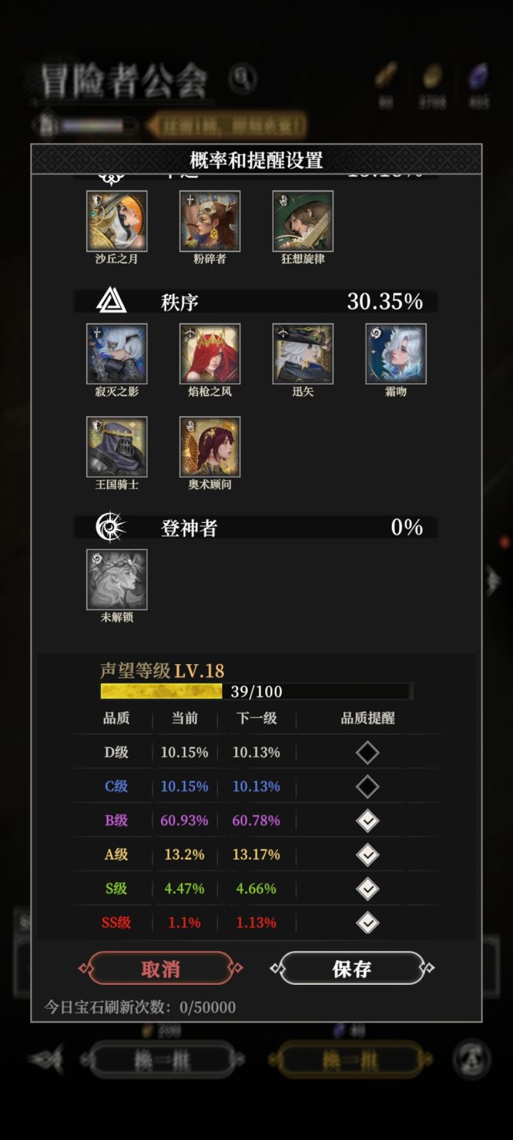 什么时候能招募娜娜。截图