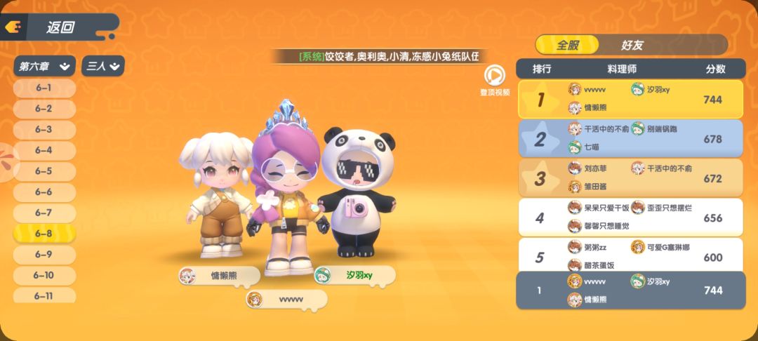 第八章超绝折磨 2