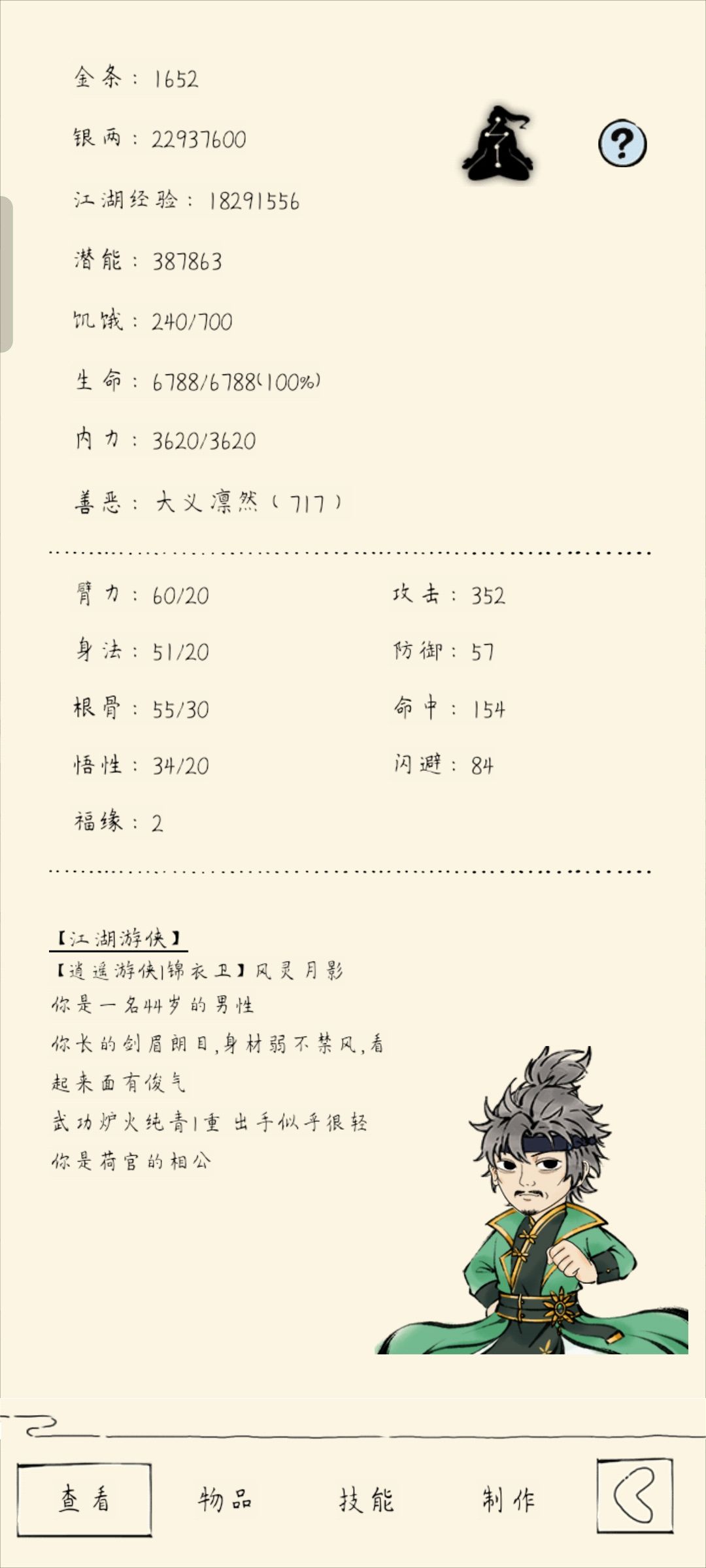 玩的什么都不懂 1