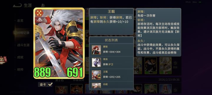 700攻击截图