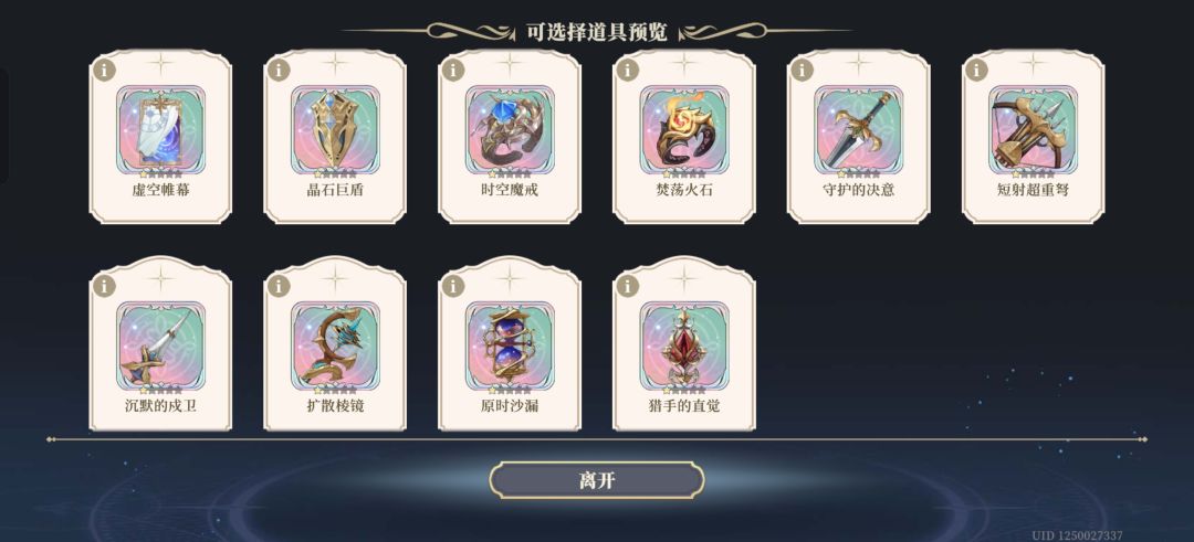自选装备要哪个? 5