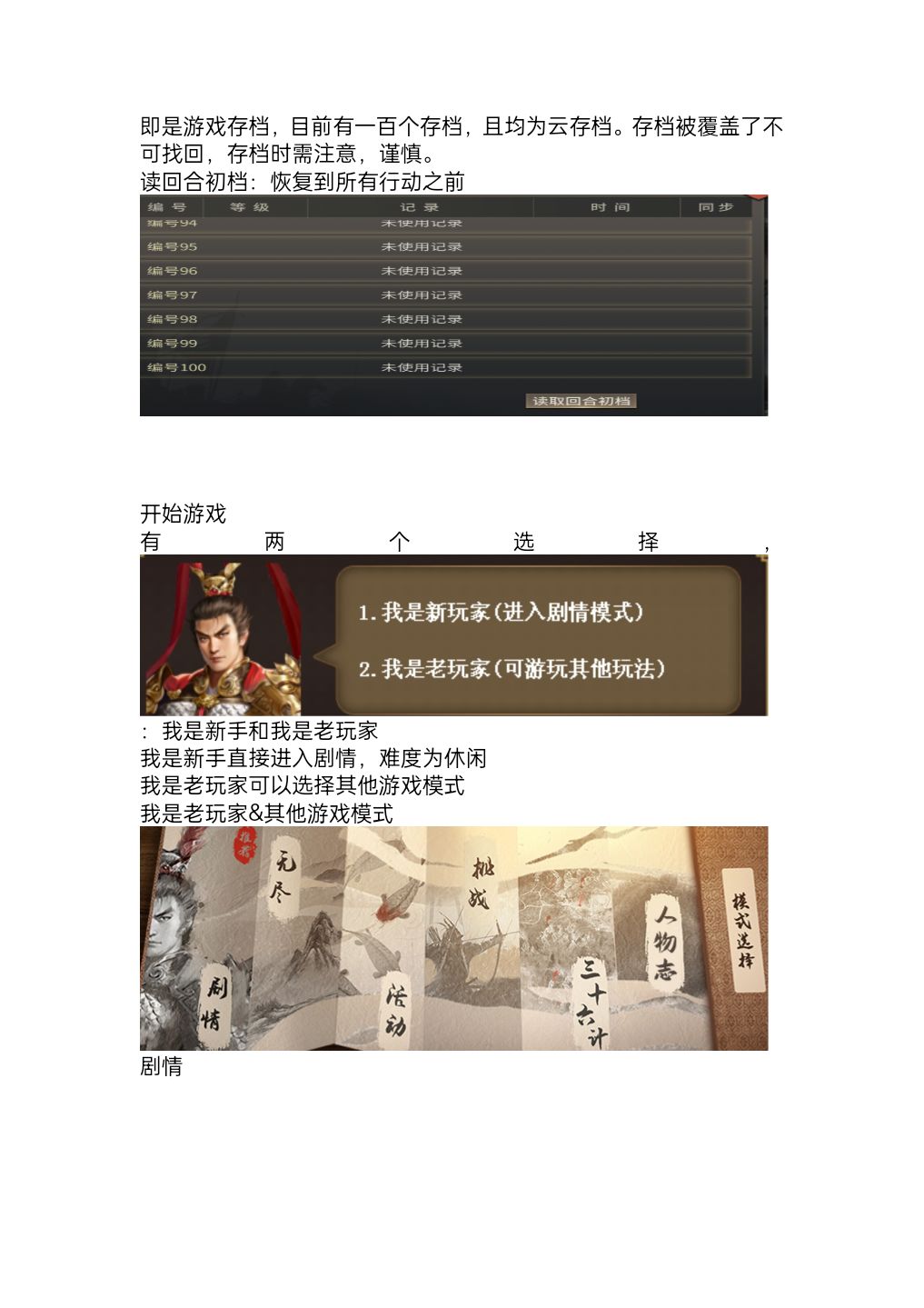 宸旭专辑之三吕机制一览表 2