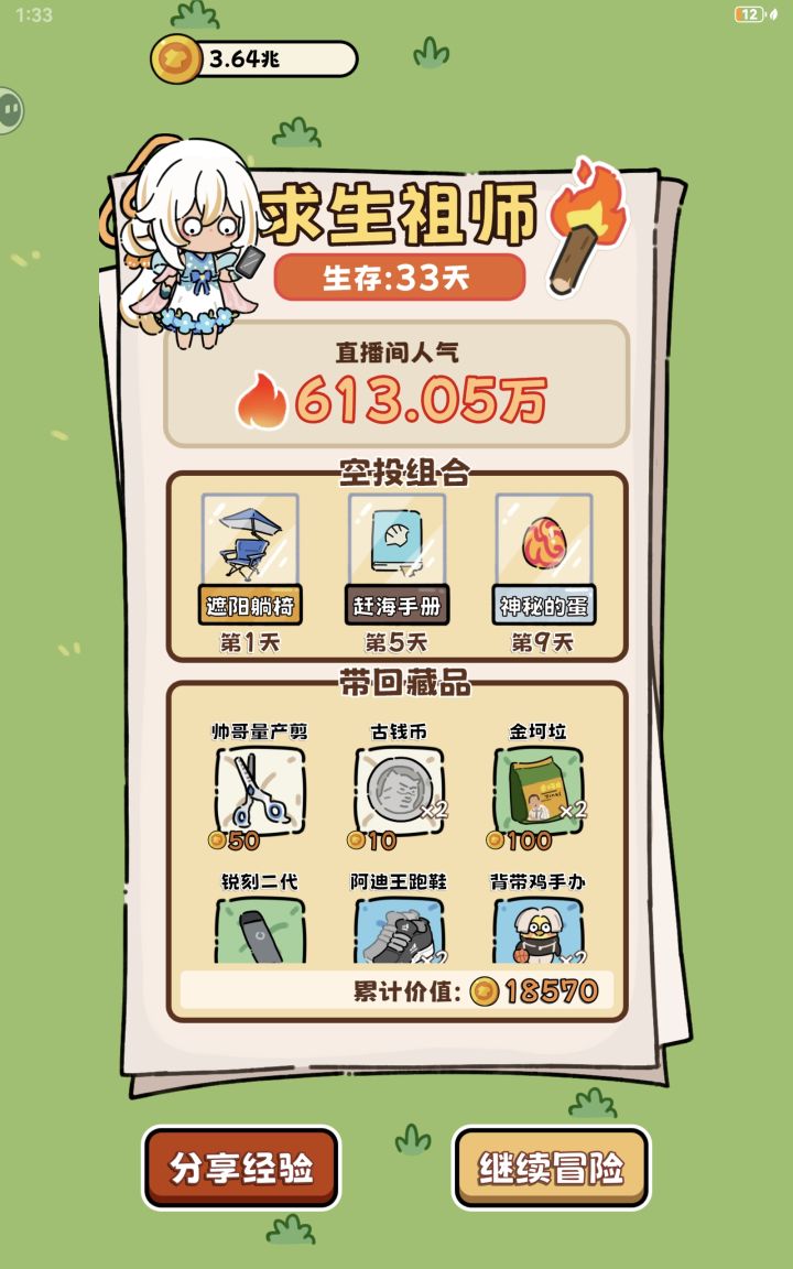 半年多没玩了#荒野求生模拟器截图