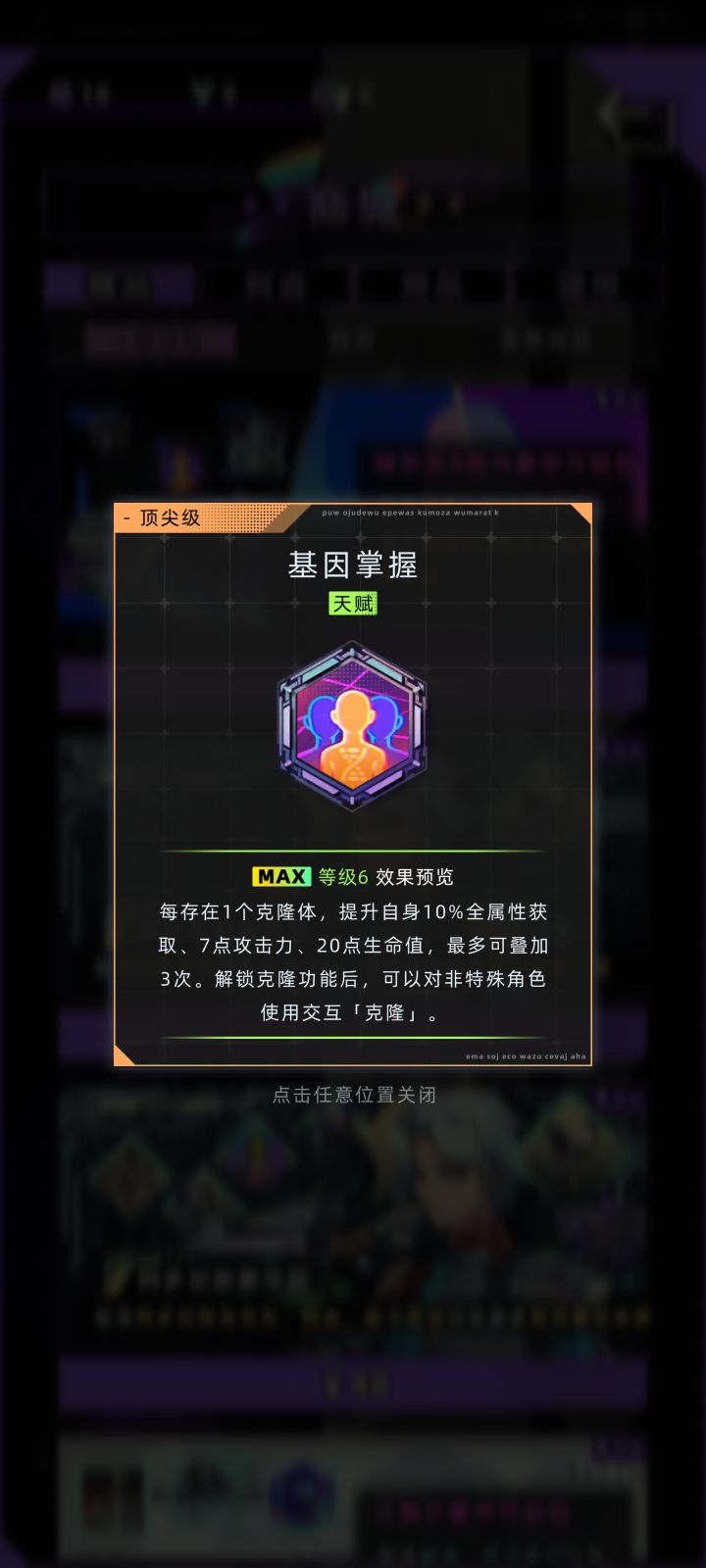 何意味?高级市民不配吃+5?截图