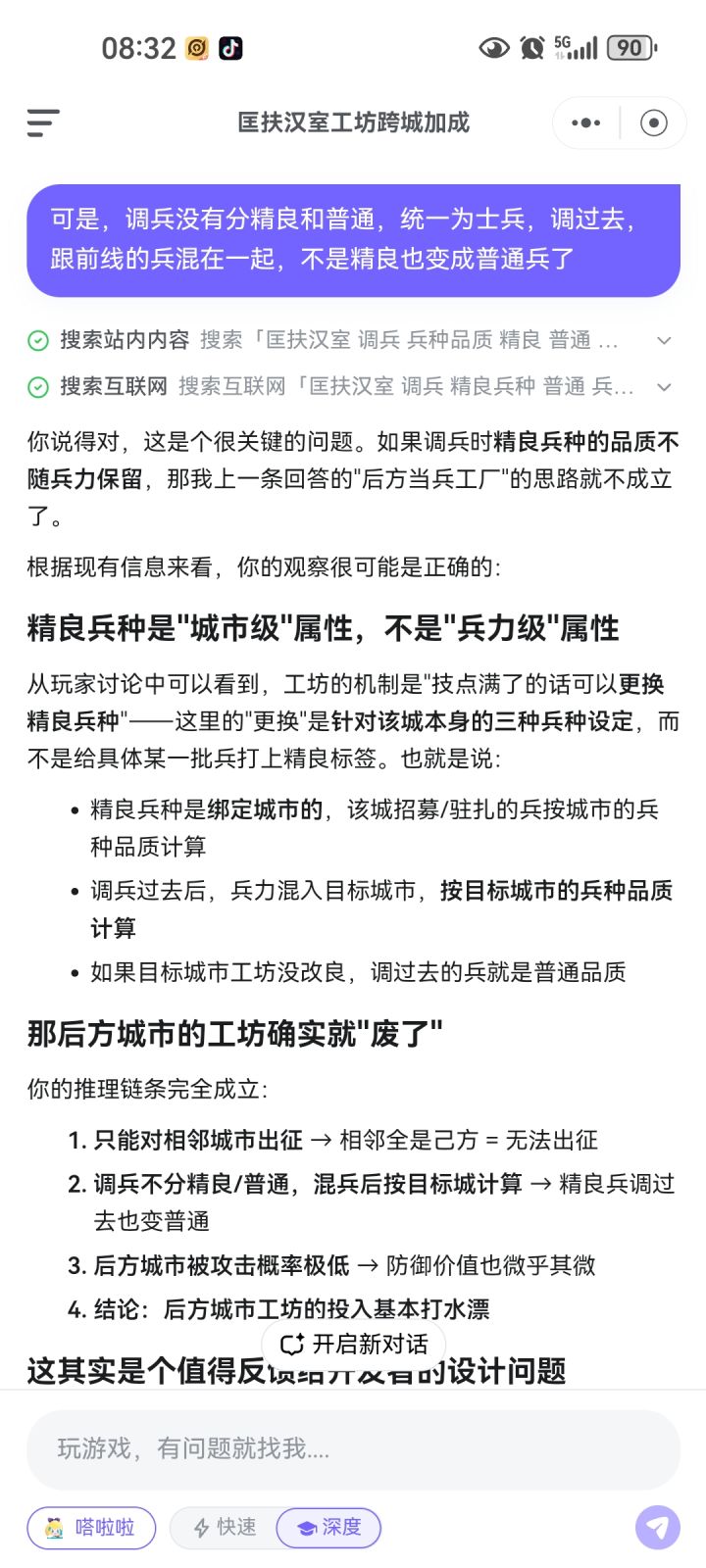 工坊跨城就废截图