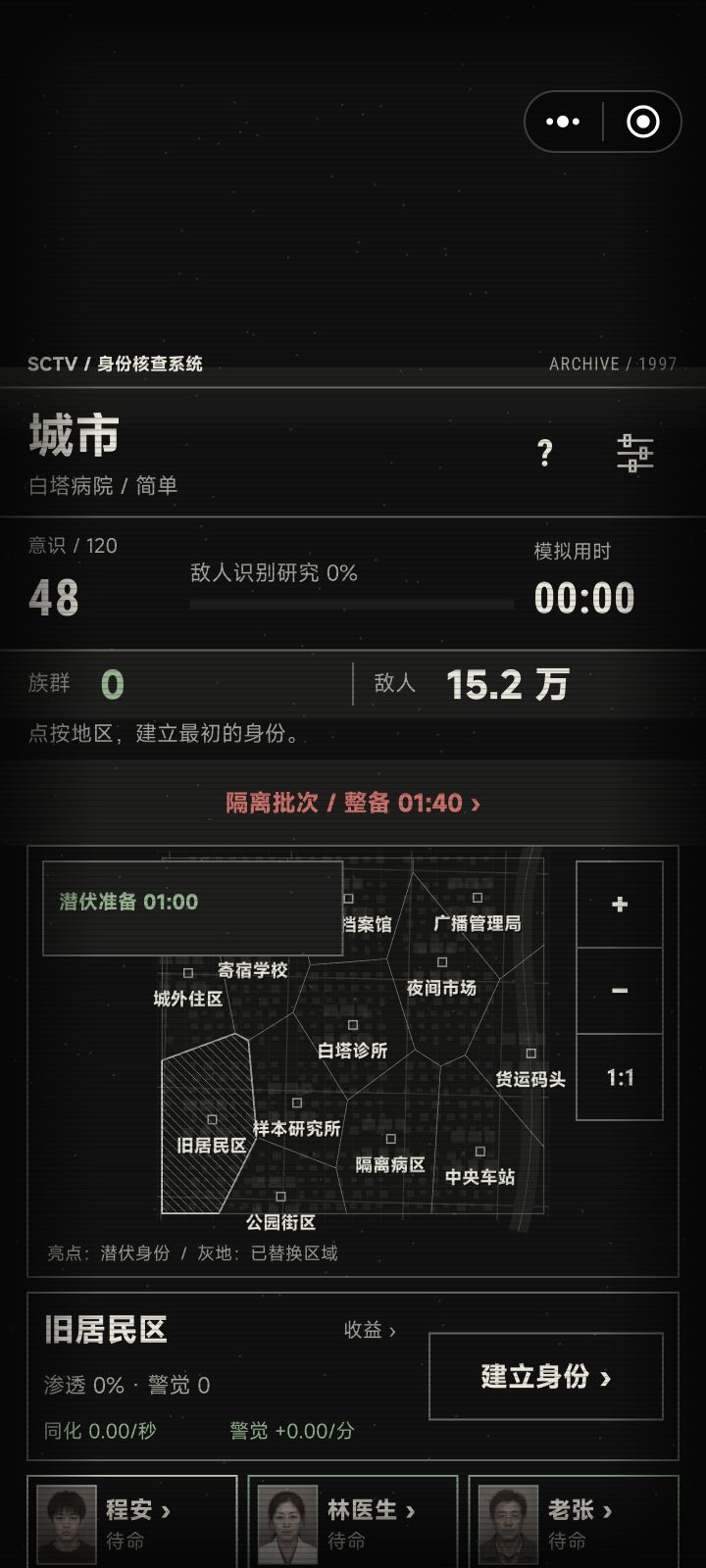 界面丢失截图