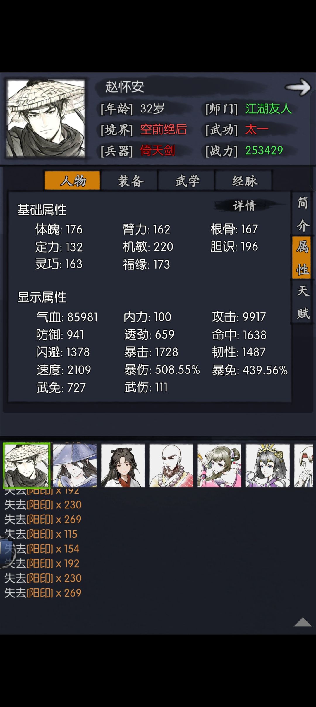 好叭 跟我推算的一样截图