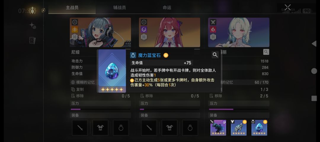 请问武器刻印还要换吗? 3