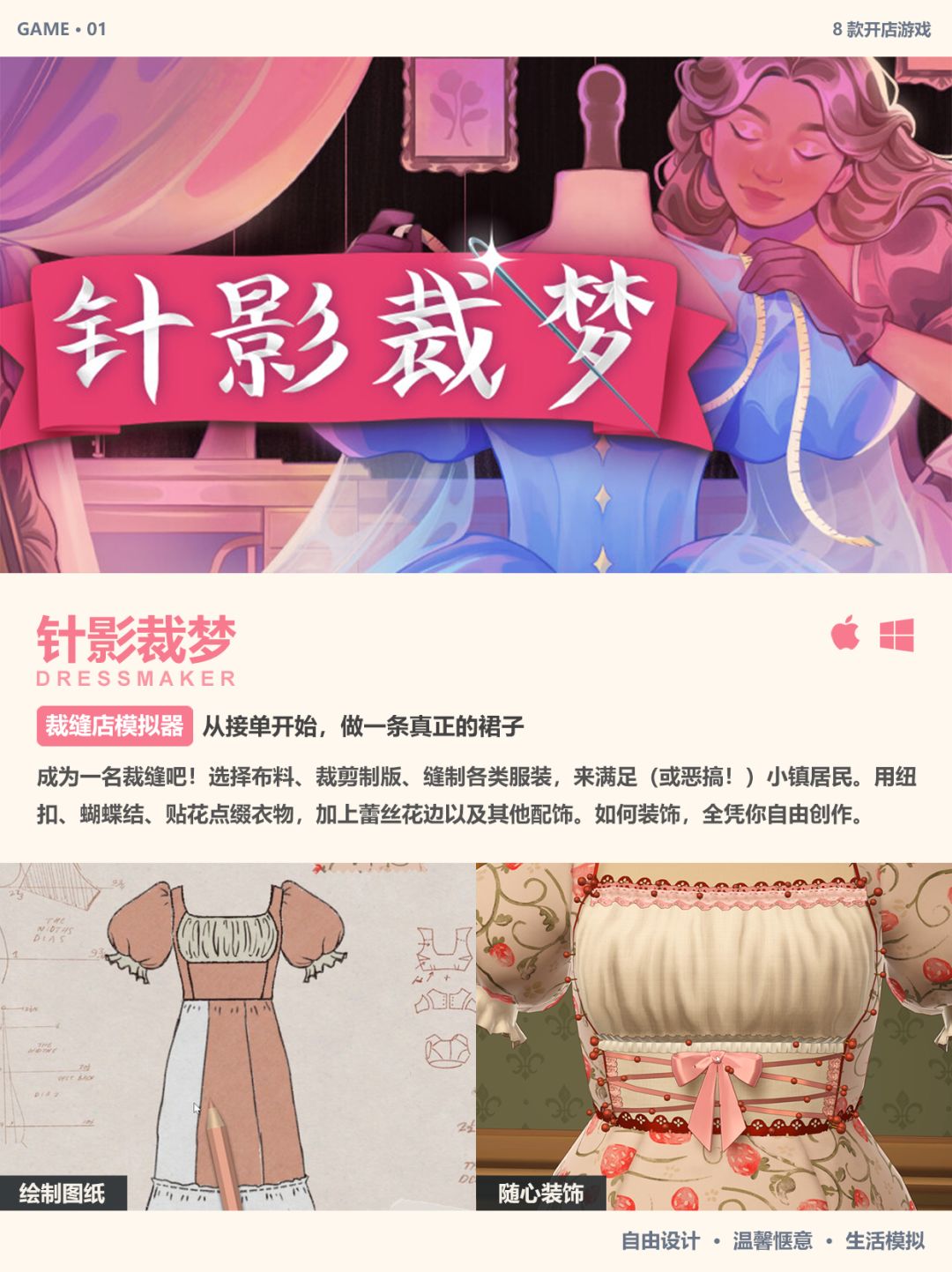 8款自己开店的模拟经营游戏 2