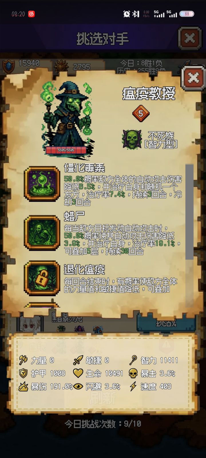 竞技场1w1的智力这对吗截图