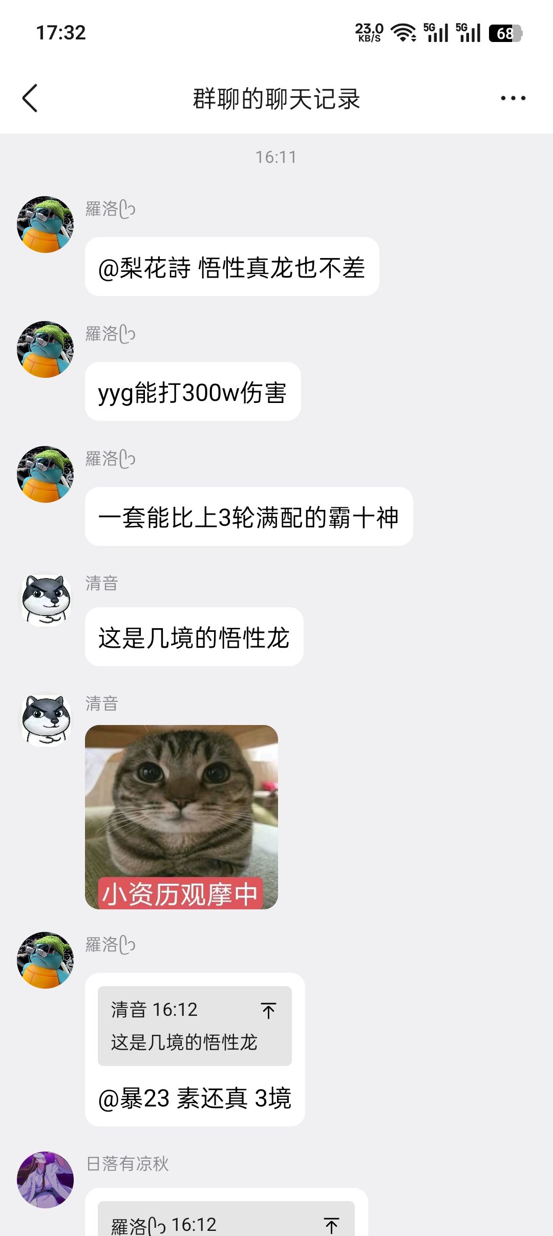 借号仔:超绝悟性真龙副本力压霸十 1