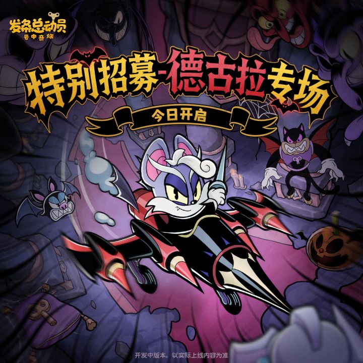 德古拉和斯皮娜招募活动今日开启(礼包码)截图