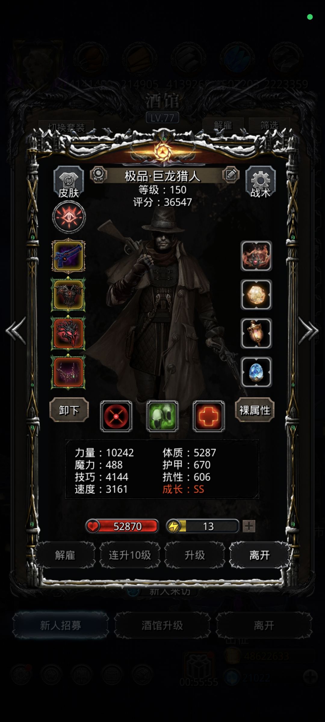 个人记录贴 图52噬根者 3