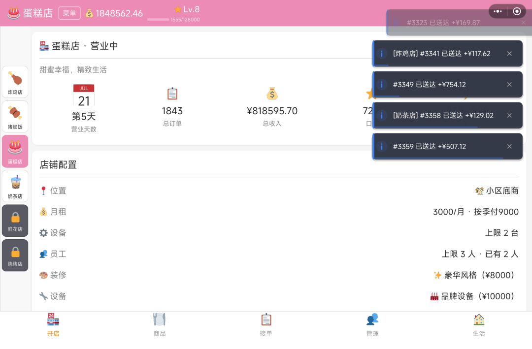 终于给我研究到属于自己的一套体系了。 3