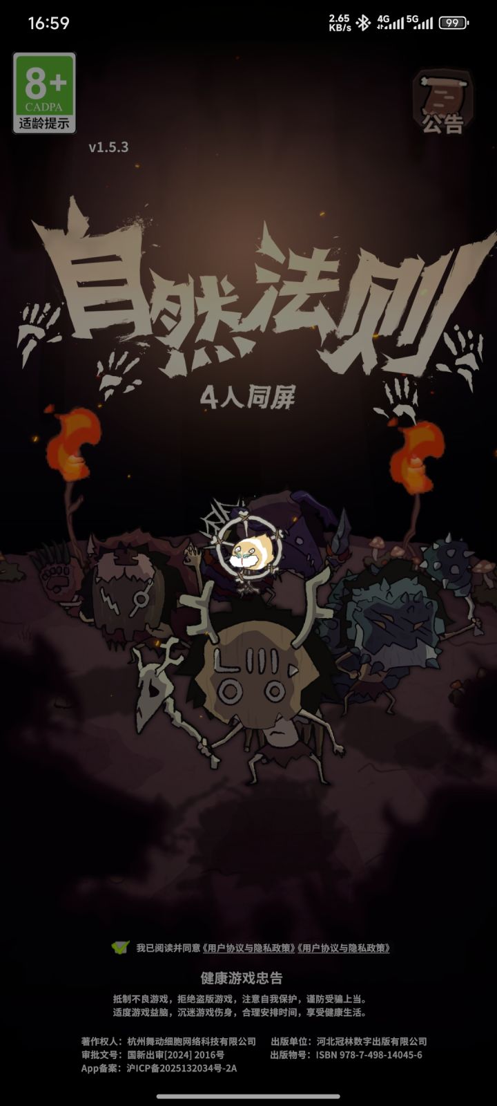 老是掉线截图