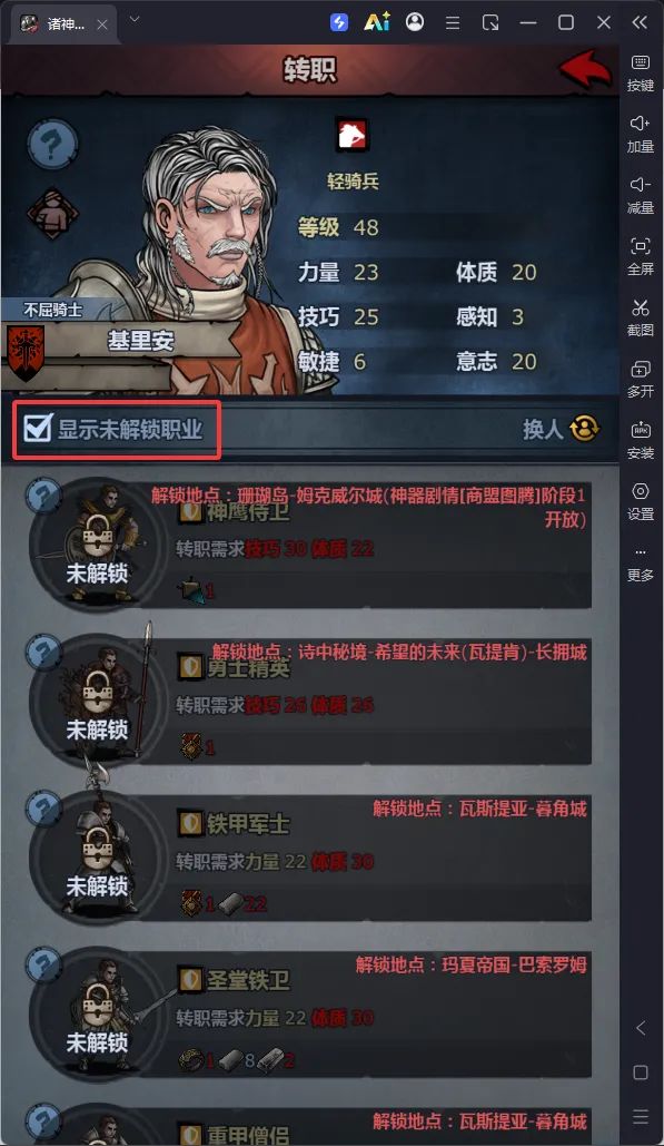 盾勇(勇士精英)解锁指南截图