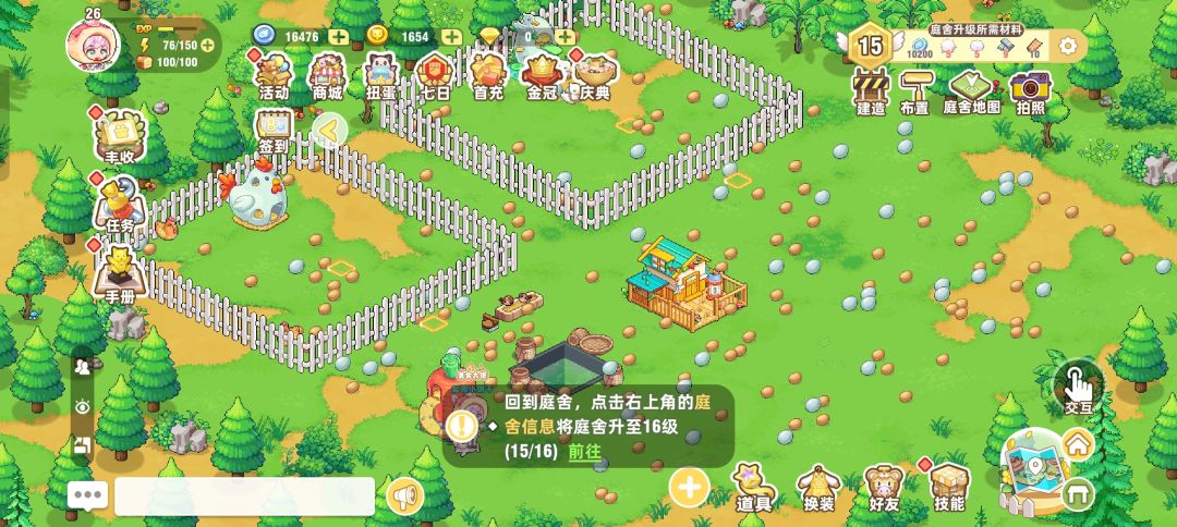 你要累死我嘛 1