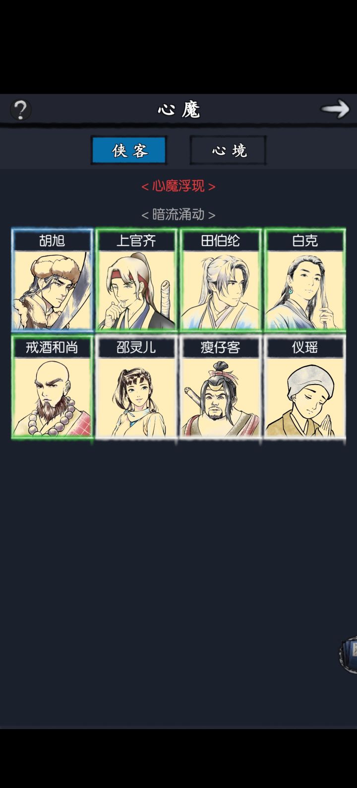 古墓女,要重开嘛?截图