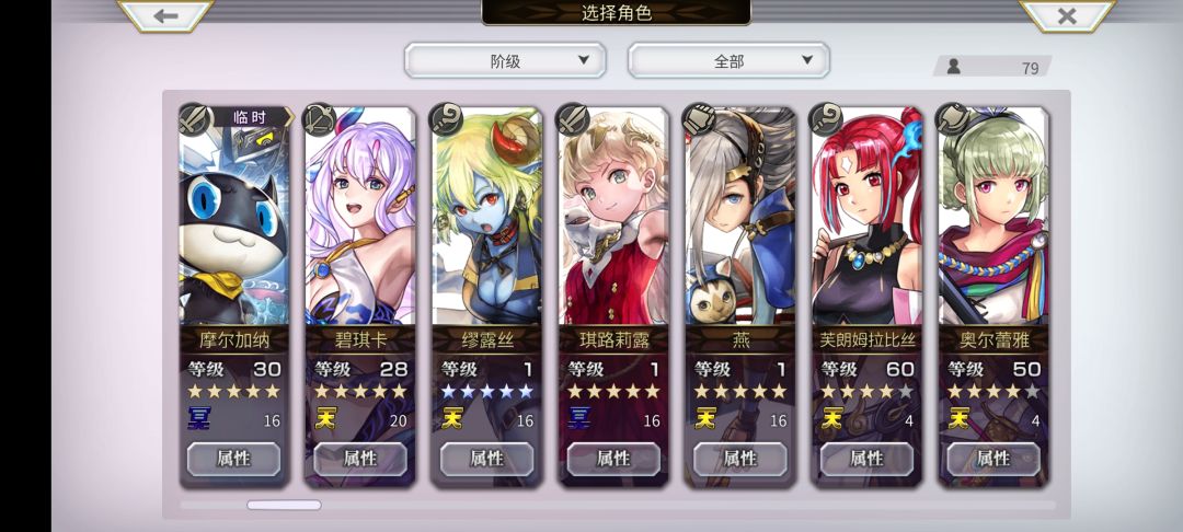 来个大佬帮忙配一下阵容! 2
