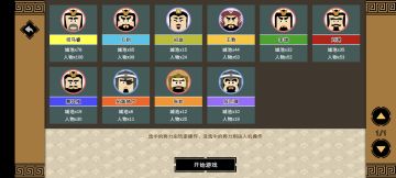 超大型剧本“司马睿时代”