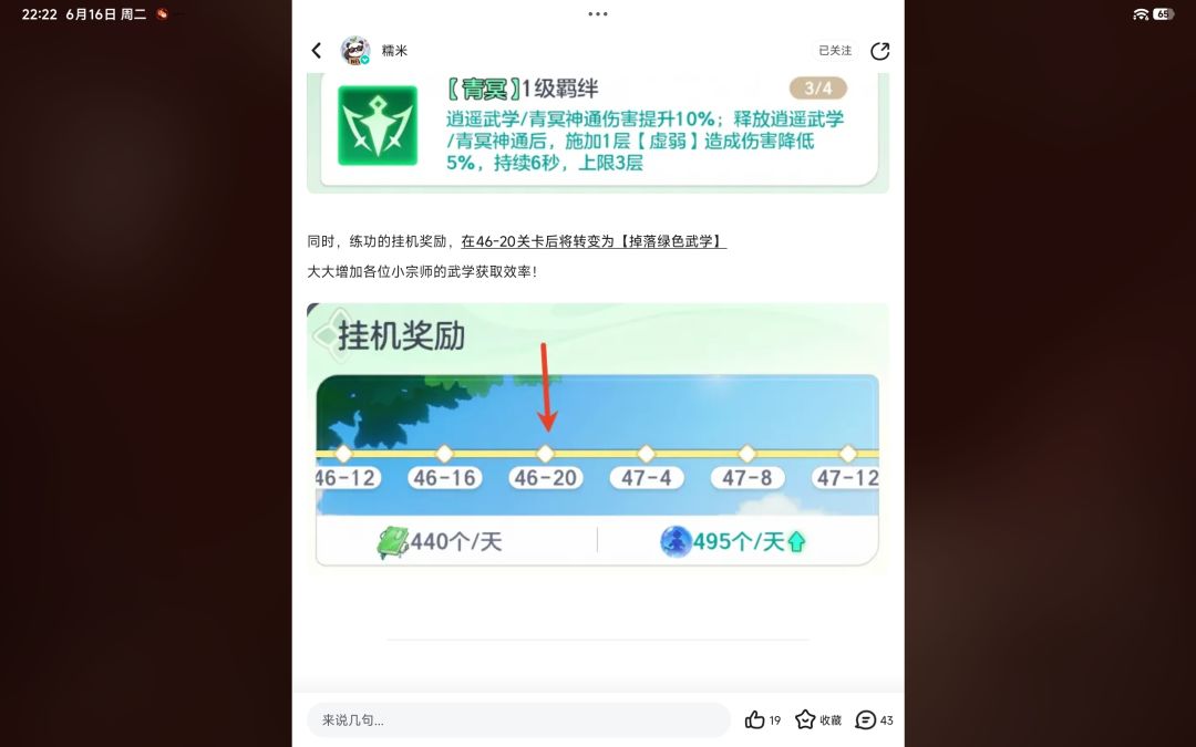 46-20挂机功法白变绿能大大增加效率是骗局 3