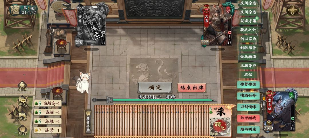 霍去病千里单骑无敌 2