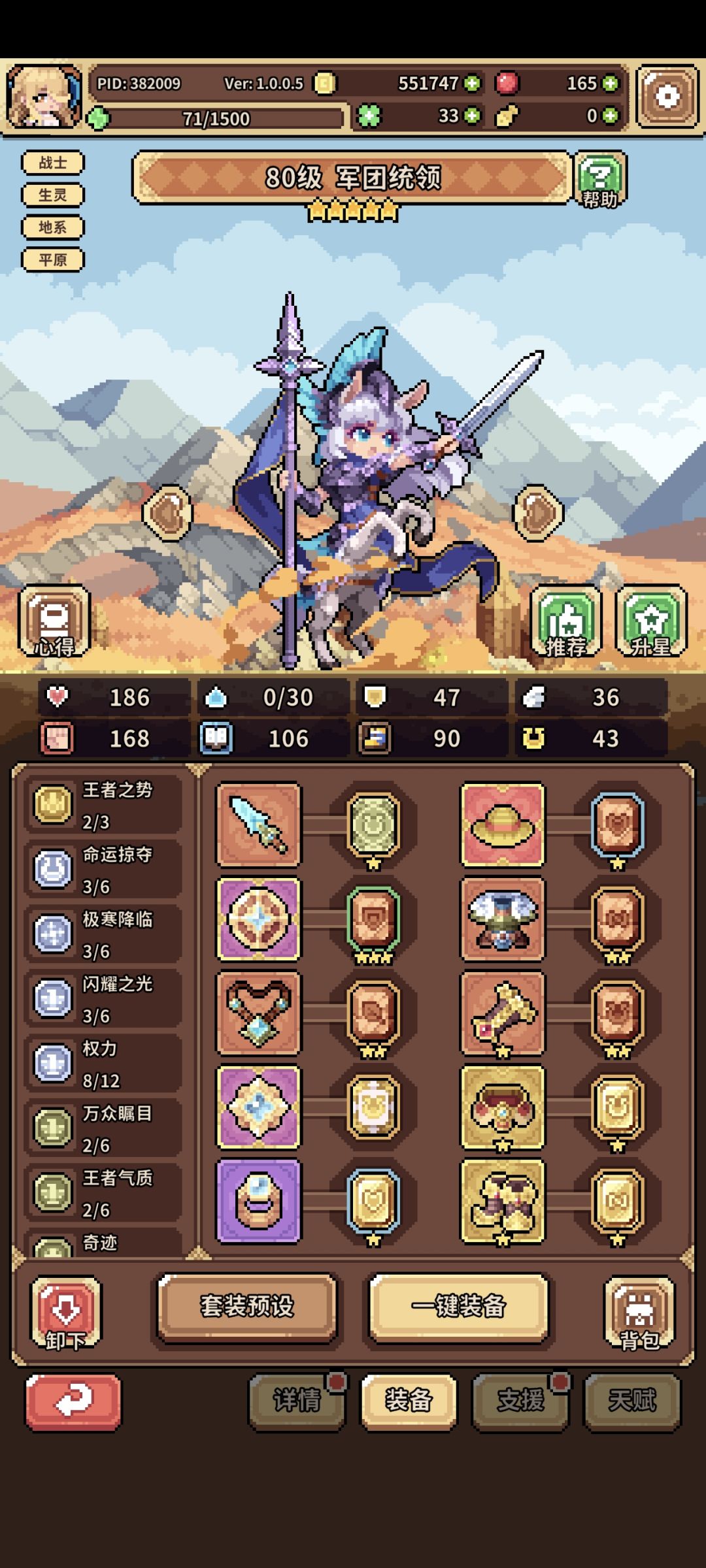 人马,能正常升五星啊 2
