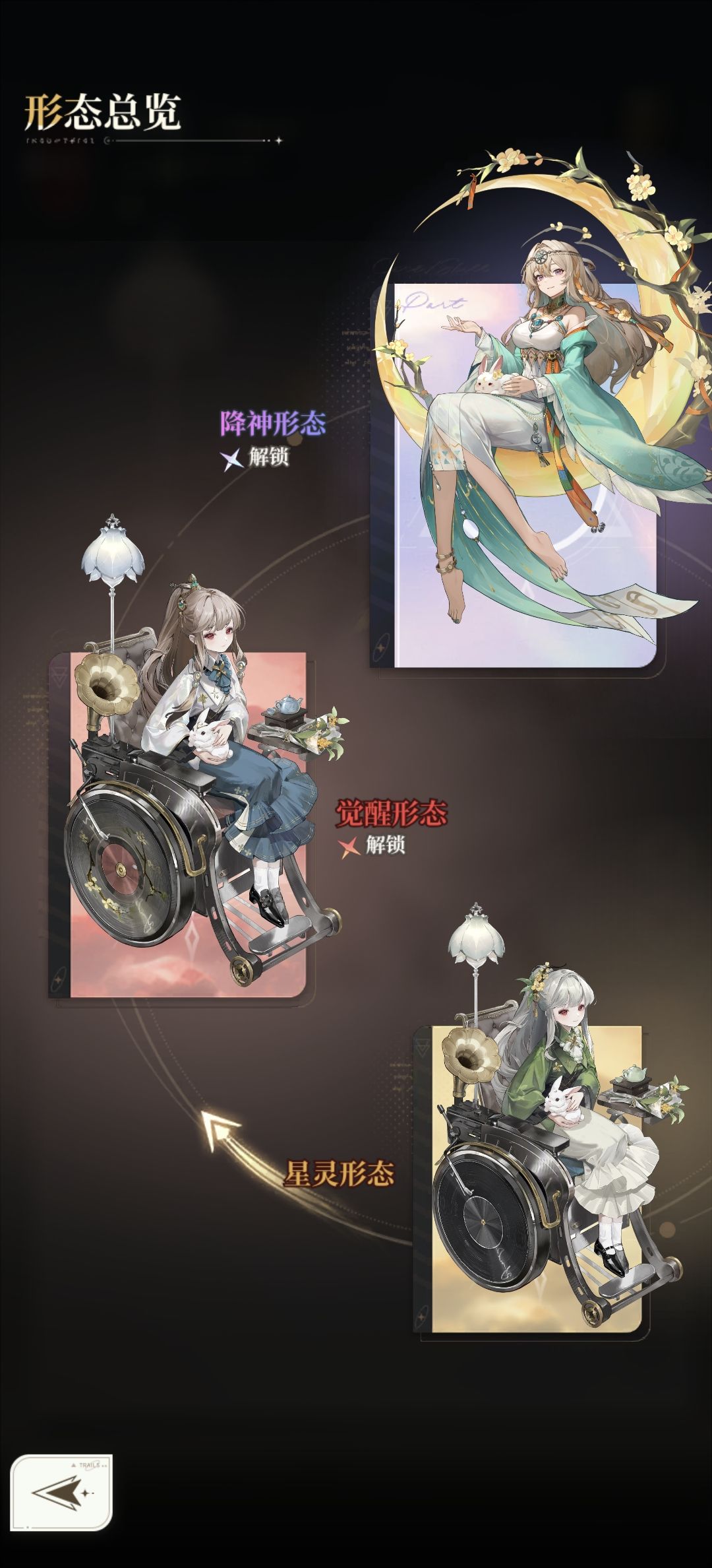 草系立绘 4