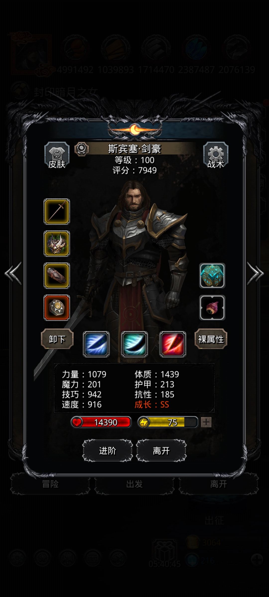 裂隙52终于过了 4