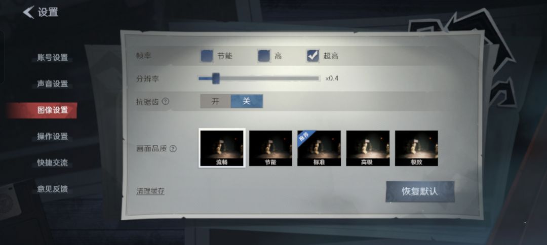 代号超自然反馈 3