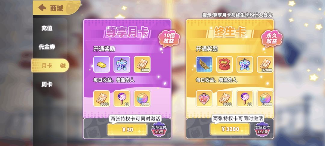 彩虹橙0.1折 6月10日首发上线 1