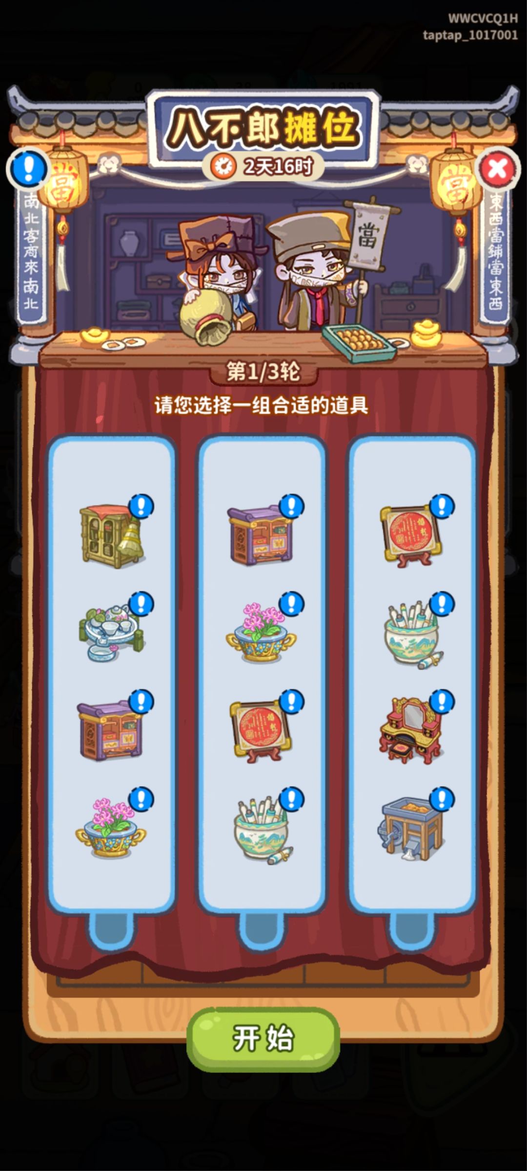 难绷 1