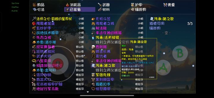 宝物的神妙截图