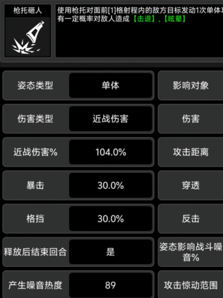 消音器会减少枪托砸人的噪音???截图