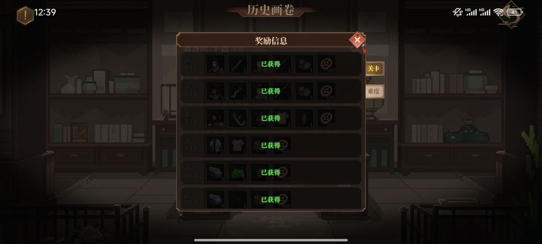 网络版里没张飞吗 2