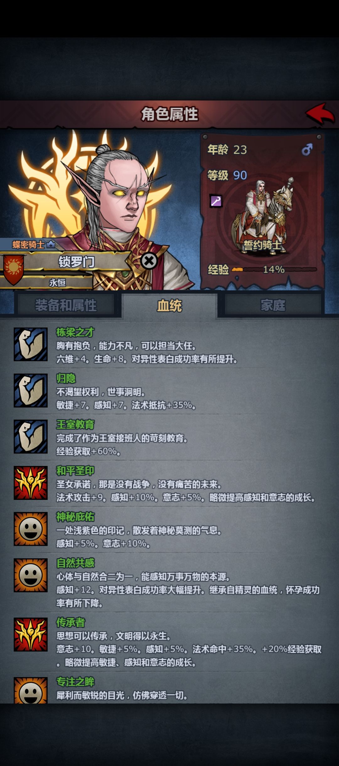 速出三神,道爷我成了!成功用精灵混血瓦诺 4