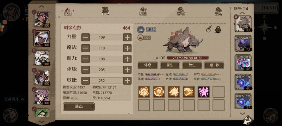 主线黑镜攻略 3