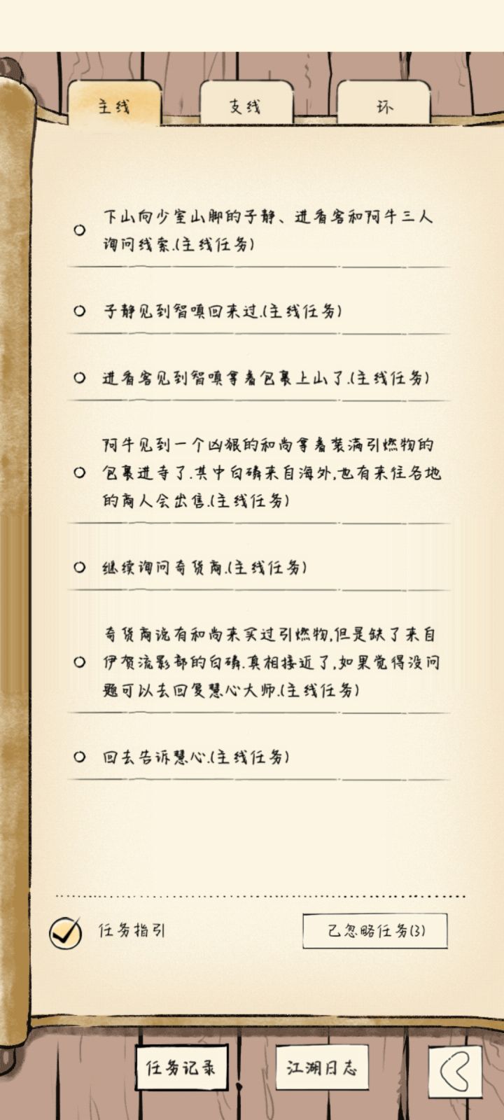 求助一下）截图
