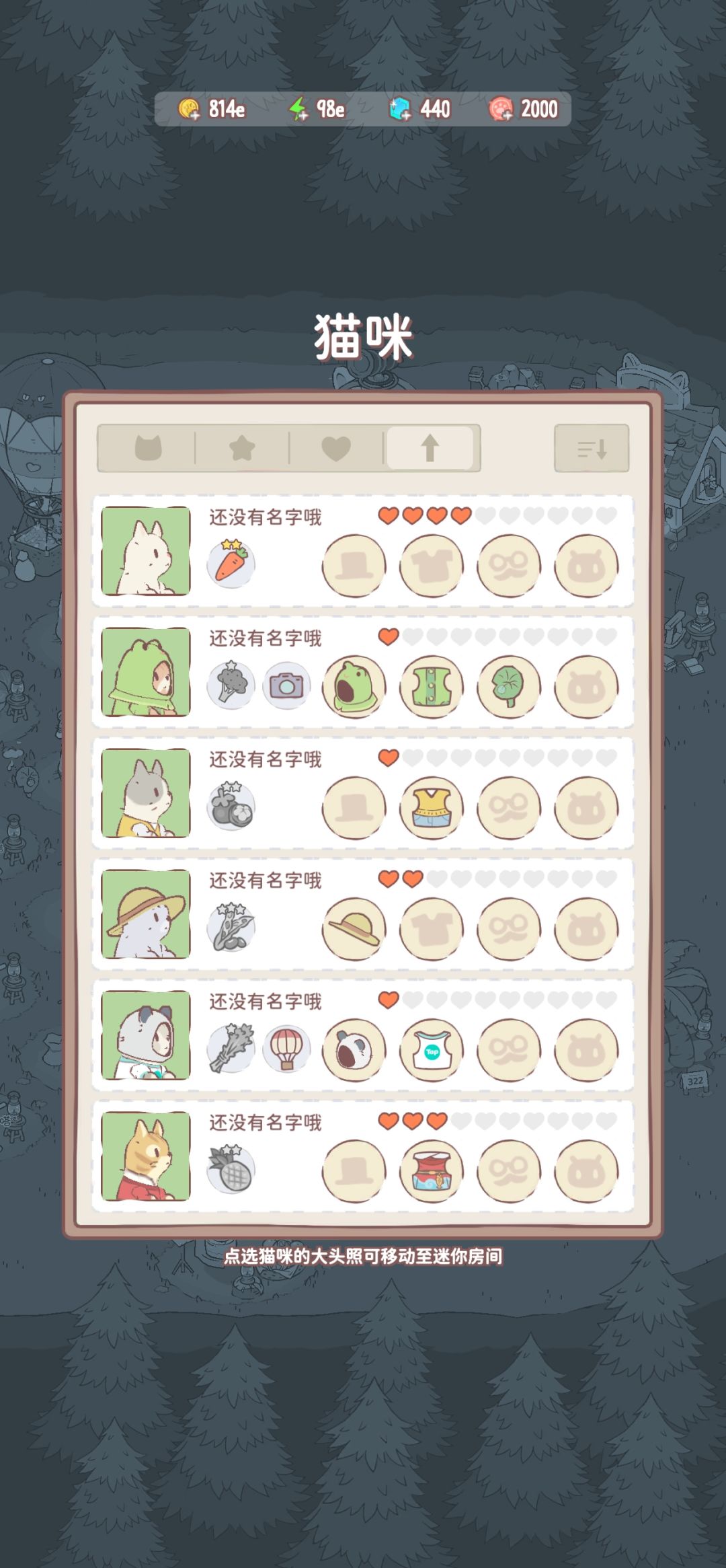 猫咪能不能根据技能,按照建造顺序排序 1