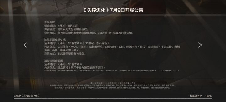 Bug截图