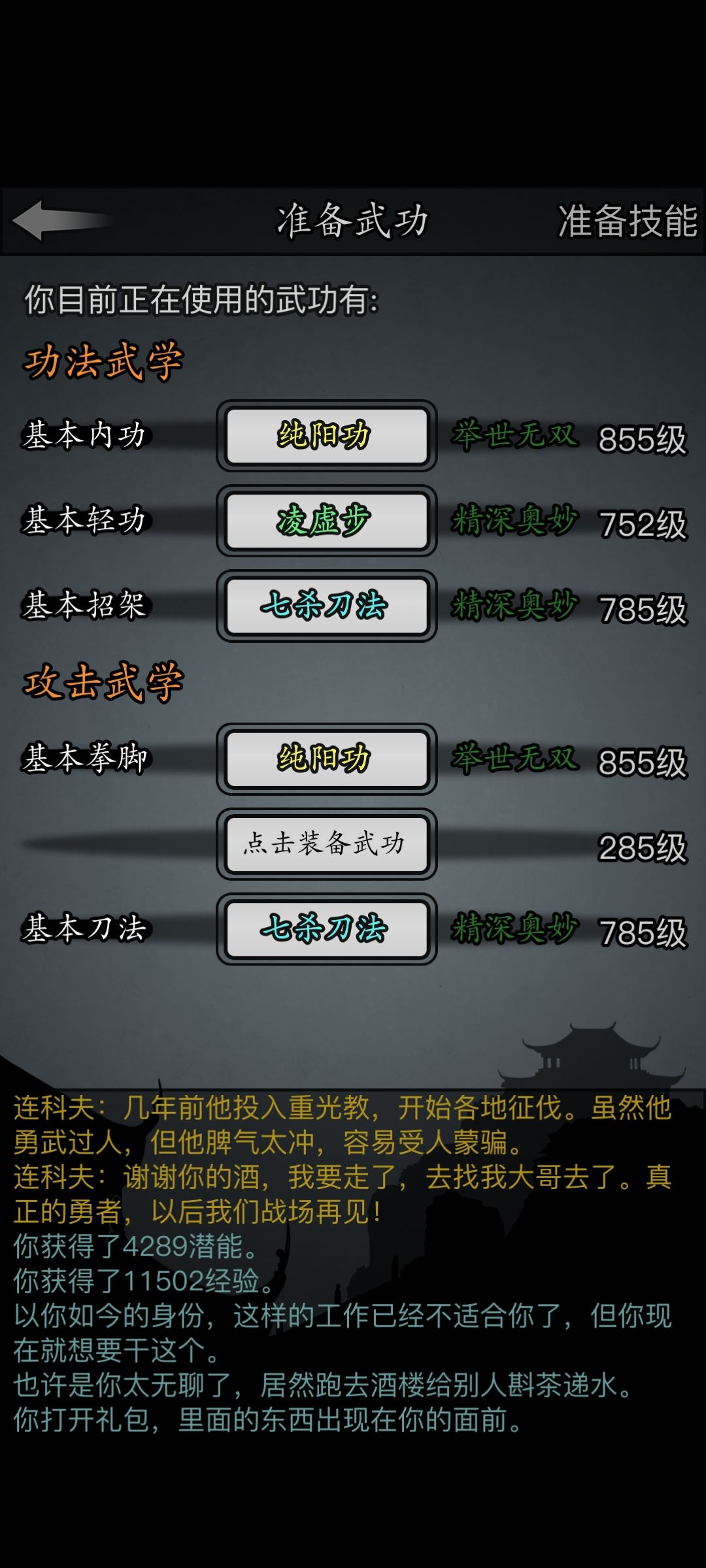 牢散记——4 2