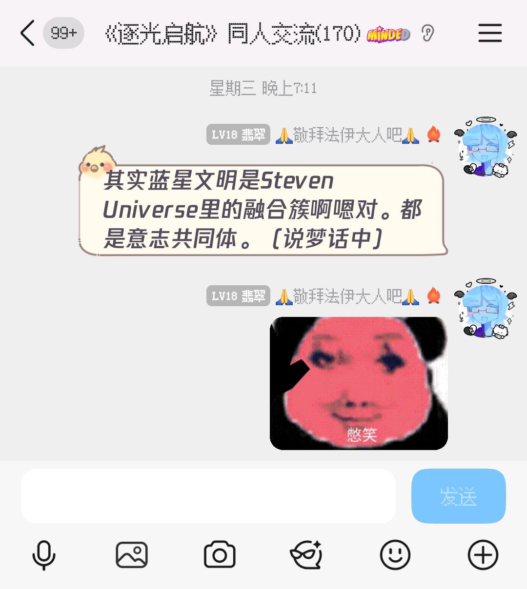 起因是在群里的口嗨截图