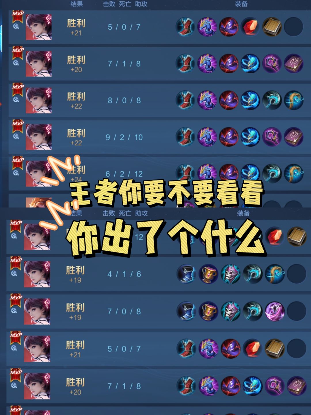 王者新赛季最强超标怪出现了❗策划你没有心 3