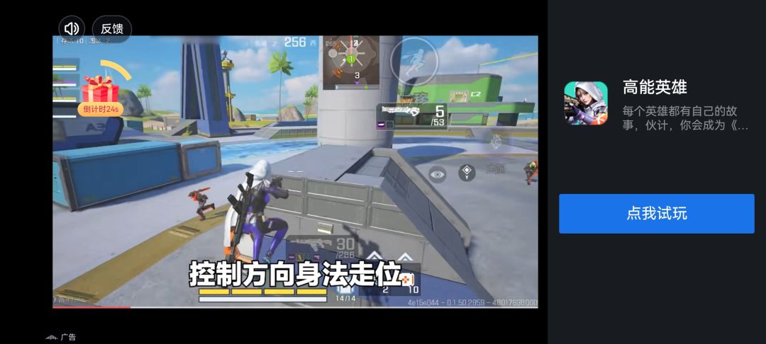 宣传视频挺好看都，小玩到了第十关感觉 3