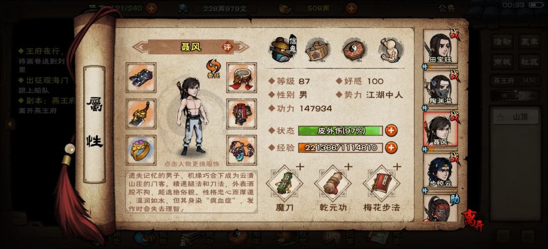 所以只要随从好用，根本不用90级就能过燕王 3