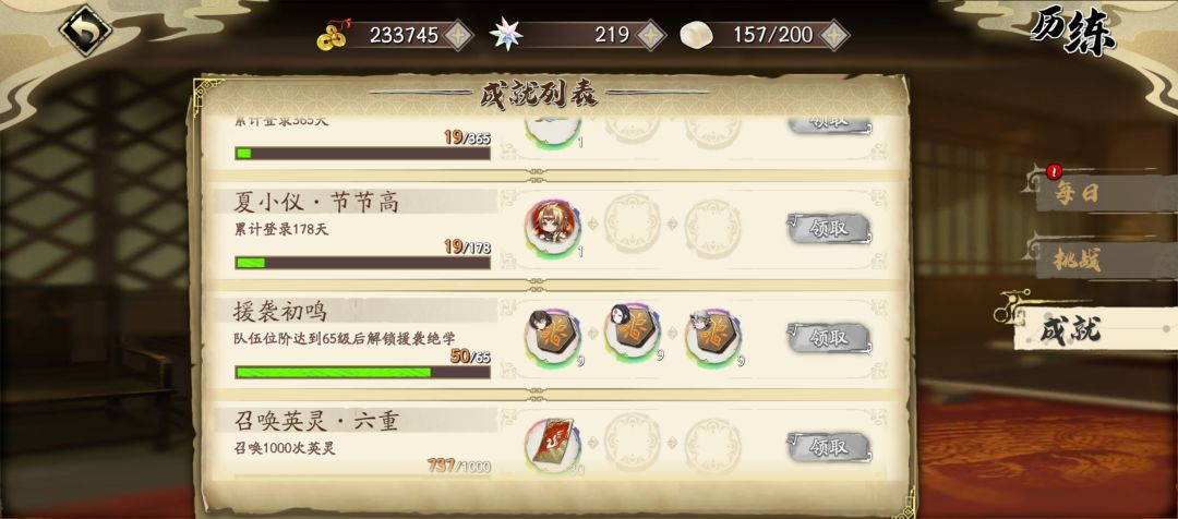 历时19天 3