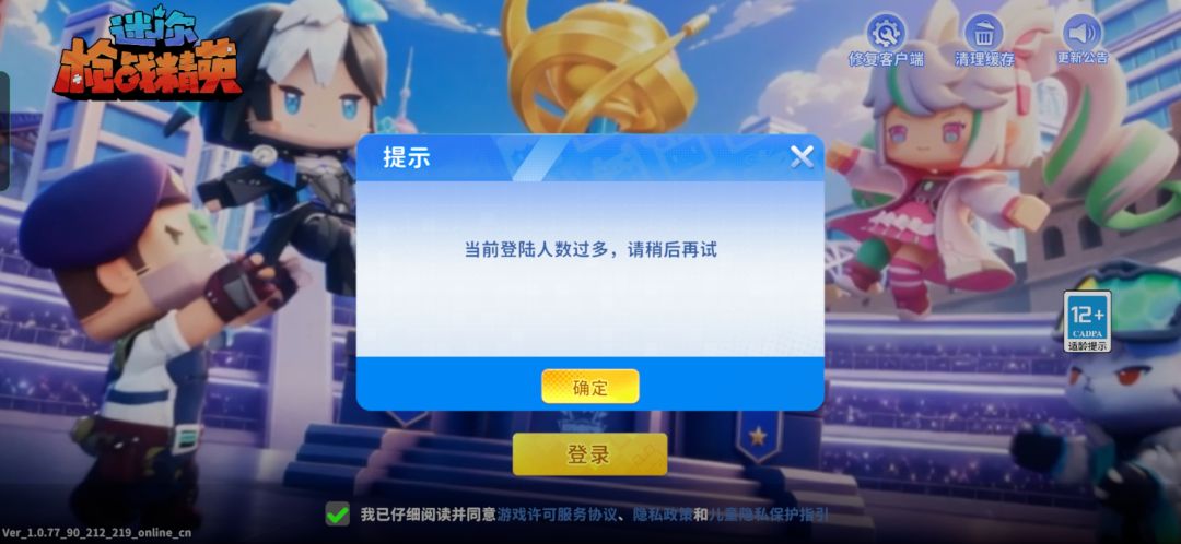 怎么登不上去了 1