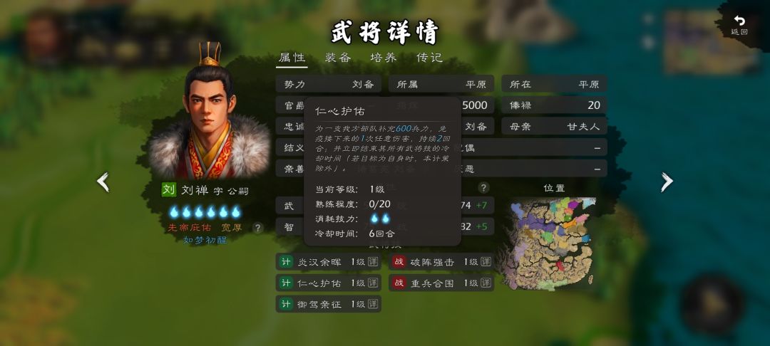 新神将技能 16