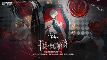 ||||| 特工装束|卡塔西斯伯爵